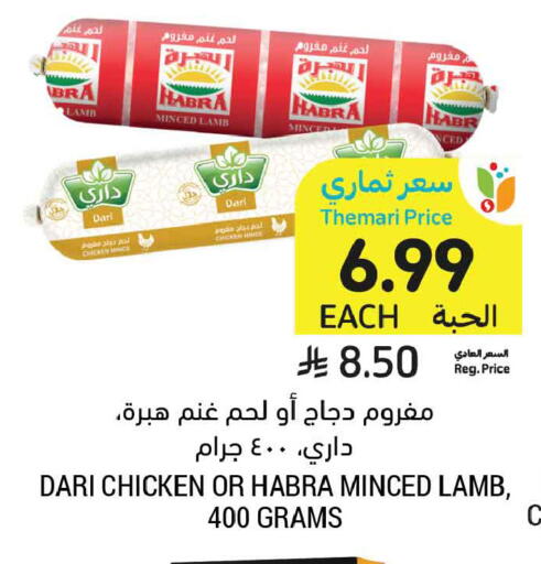 Mace available at أسواق التميمي in مملكة العربية السعودية, السعودية, سعودية - المدينة المنورة
