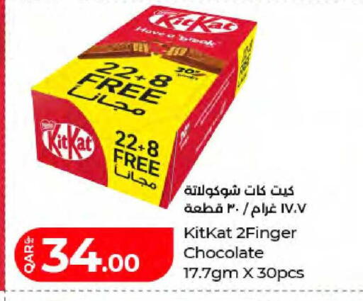 available at لولو هايبرماركت in قطر - الريان