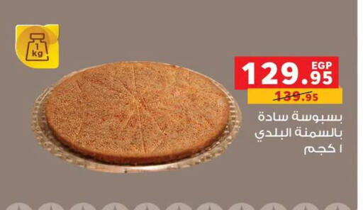 available at بنده in Egypt - القاهرة