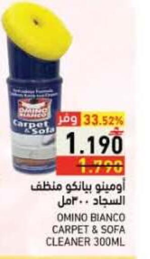 available at رامز in عُمان - صلالة