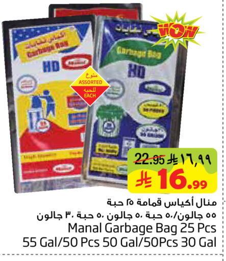 available at Layan Hyper in KSA, Saudi Arabia, Saudi - Al Khobar