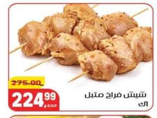 available at Hyper El Mansoura Shobra in Egypt - Cairo