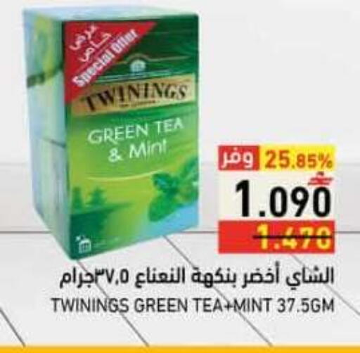 Mint available at رامز in عُمان - صلالة