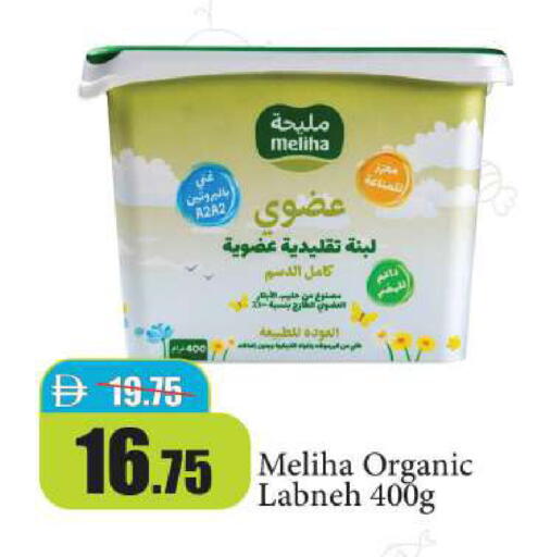 available at Al Aswaq Hypermarket in UAE - Ras al Khaimah