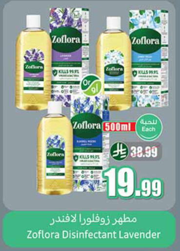 available at Othaim Markets in KSA, Saudi Arabia, Saudi - Al-Kharj