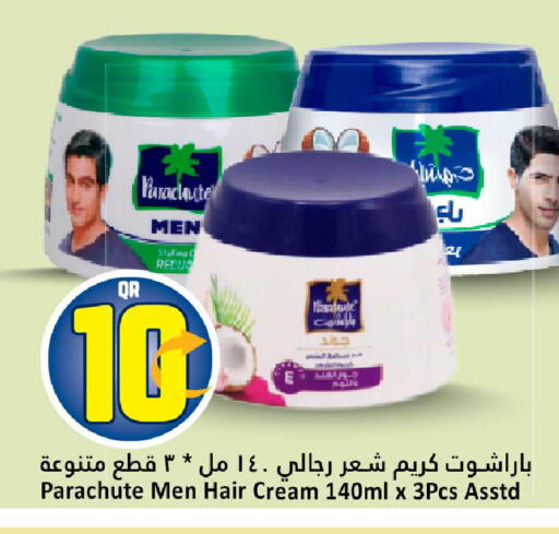 available at دانة هايبرماركت in قطر - الضعاين