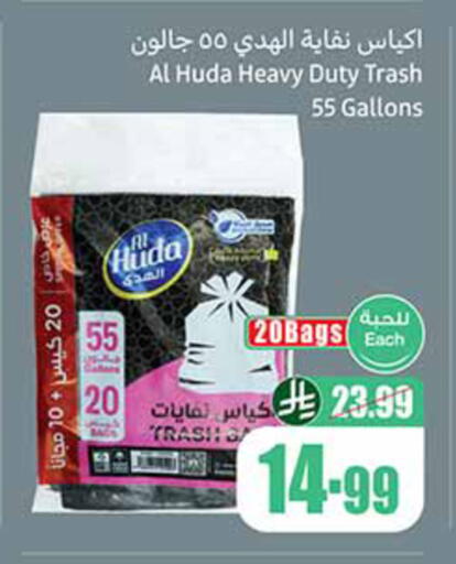 available at Othaim Markets in KSA, Saudi Arabia, Saudi - Al-Kharj