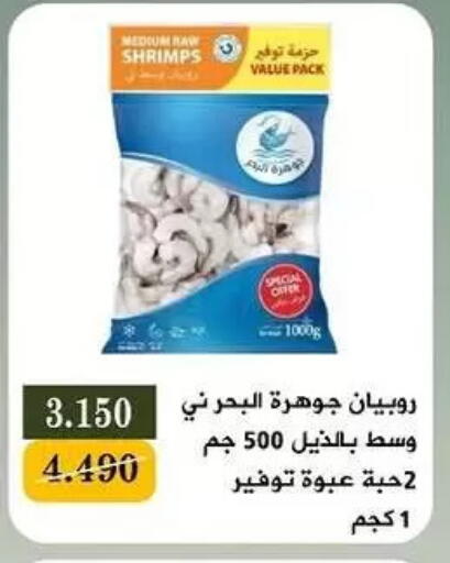 available at جمعية البيان التعاونية in الكويت - مدينة الكويت