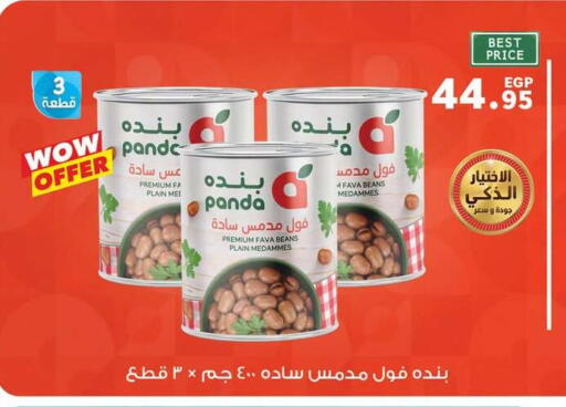 available at Panda  in Egypt - Cairo