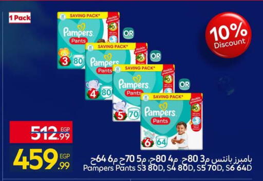 available at كارفور in Egypt - القاهرة