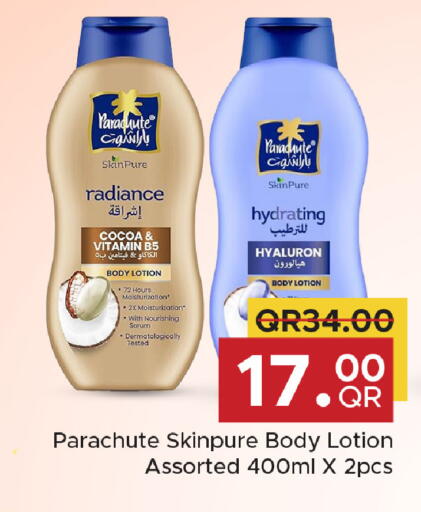available at مركز التموين العائلي in قطر - الضعاين