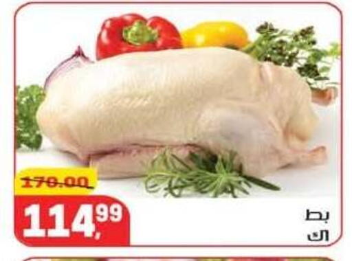 available at Hyper El Mansoura Shobra in Egypt - Cairo