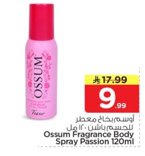 available at Nesto in KSA, Saudi Arabia, Saudi - Al-Kharj