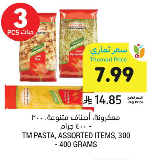 available at Tamimi Market in KSA, Saudi Arabia, Saudi - Medina