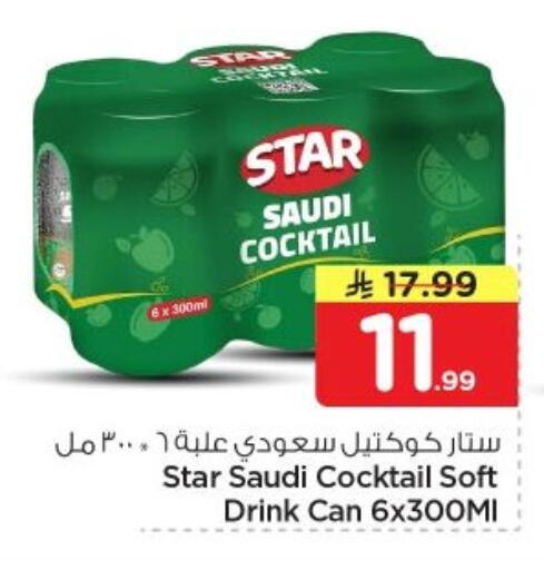 available at Nesto in KSA, Saudi Arabia, Saudi - Al-Kharj