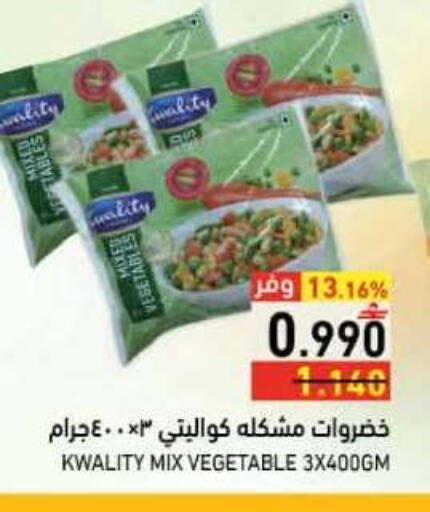 available at رامز in عُمان - صلالة