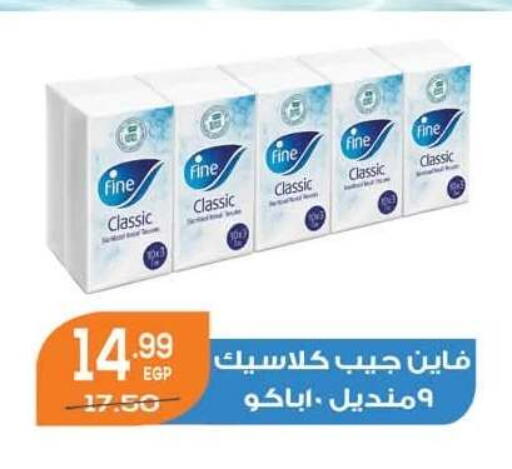 available at Hyper El Mansoura Shobra in Egypt - Cairo