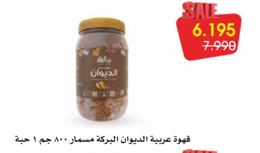 available at Al Rawda & Hawally Coop Society in Kuwait - Kuwait City