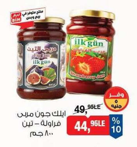 Fig Strawberry available at BIM Market  in Egypt - Cairo