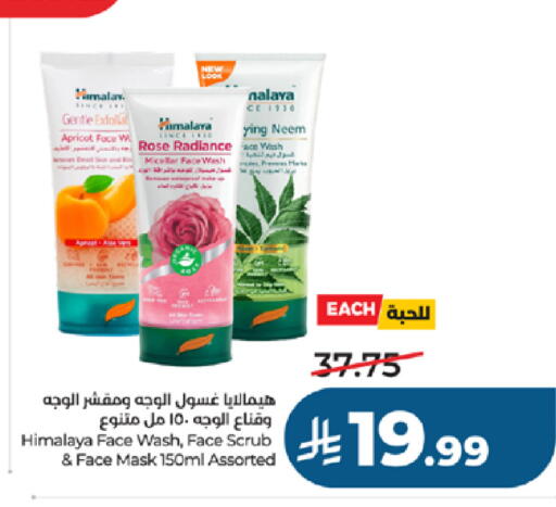 Apricot available at لولو هايبرماركت in مملكة العربية السعودية, السعودية, سعودية - جدة