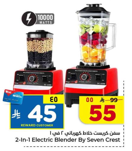 available at Hyper Al Wafa in KSA, Saudi Arabia, Saudi - Jeddah