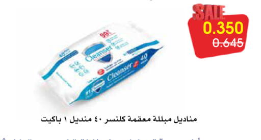 available at Al Rawda & Hawally Coop Society in Kuwait - Kuwait City
