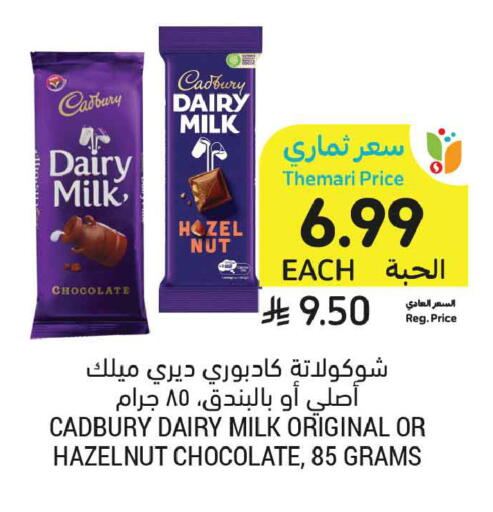 available at أسواق التميمي in مملكة العربية السعودية, السعودية, سعودية - جدة