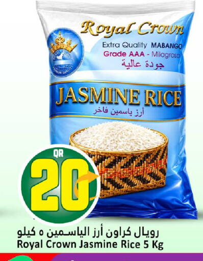 available at دانة هايبرماركت in قطر - الضعاين