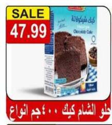 available at Hyper El Hawary in Egypt - Cairo