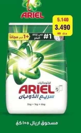 available at جمعية البيان التعاونية in الكويت - مدينة الكويت