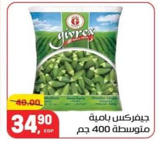 available at Hyper El Mansoura Shobra in Egypt - Cairo