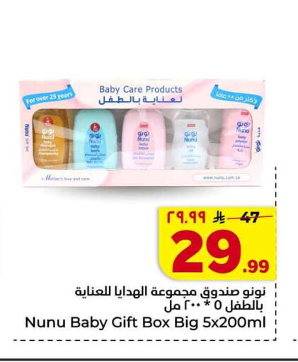 available at Hyper Al Wafa in KSA, Saudi Arabia, Saudi - Al-Kharj