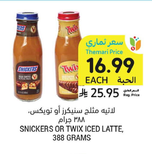 available at أسواق التميمي in مملكة العربية السعودية, السعودية, سعودية - جدة