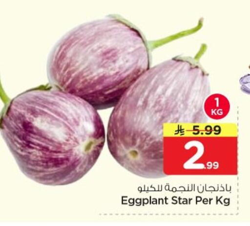 Eggplant available at Nesto in KSA, Saudi Arabia, Saudi - Al-Kharj
