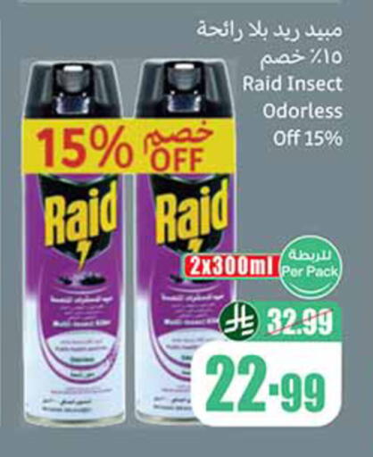available at Othaim Markets in KSA, Saudi Arabia, Saudi - Al-Kharj
