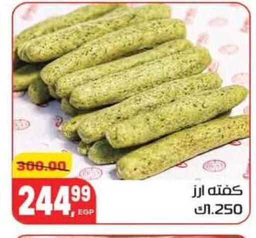 available at Hyper El Mansoura Shobra in Egypt - Cairo