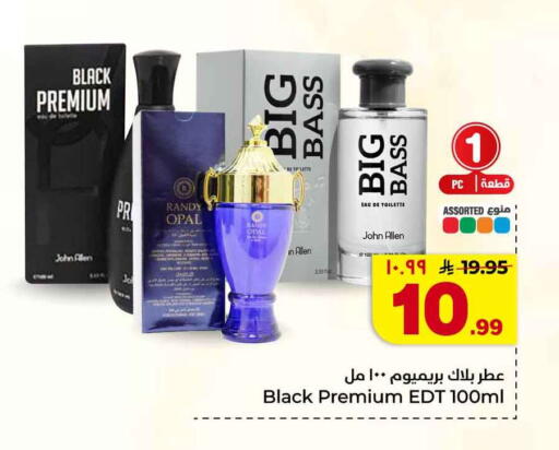 available at هايبر الوفاء in مملكة العربية السعودية, السعودية, سعودية - جدة