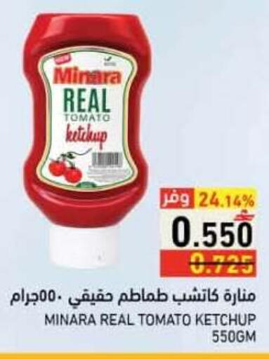 Tomato available at Ramez  in Oman - Sohar