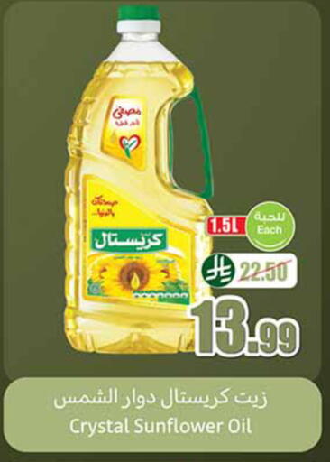 available at Othaim Markets in KSA, Saudi Arabia, Saudi - Al-Kharj
