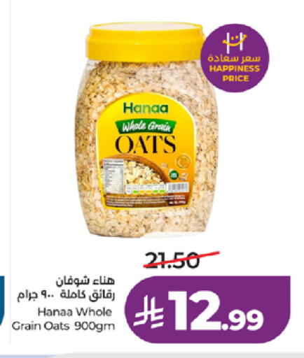 available at لولو هايبرماركت in مملكة العربية السعودية, السعودية, سعودية - جدة