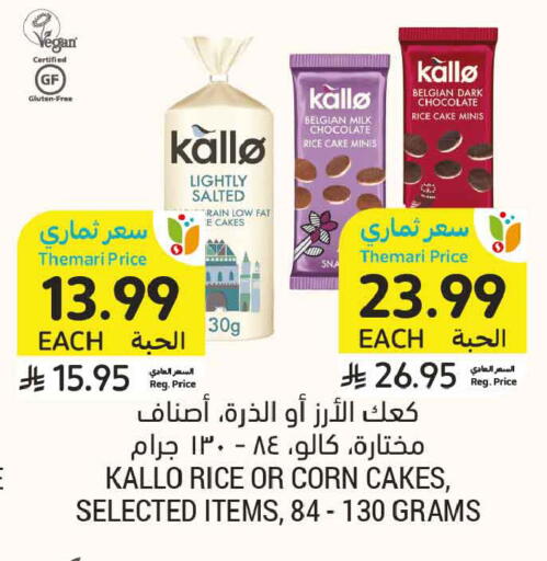 available at أسواق التميمي in مملكة العربية السعودية, السعودية, سعودية - المدينة المنورة