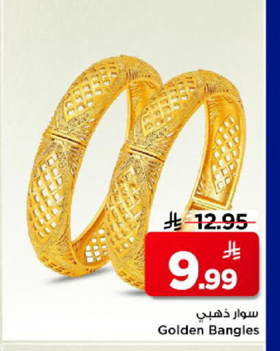 available at مارك & سيف in مملكة العربية السعودية, السعودية, سعودية - الخبر‎