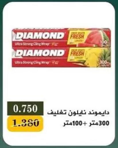 available at جمعية البيان التعاونية in الكويت - مدينة الكويت