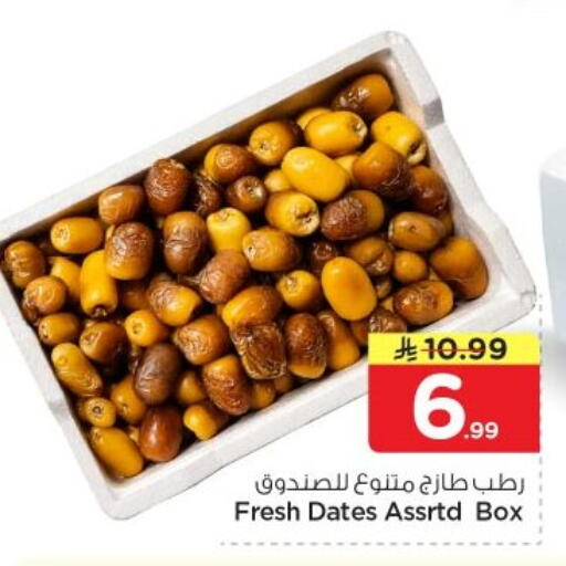 available at Nesto in KSA, Saudi Arabia, Saudi - Al-Kharj