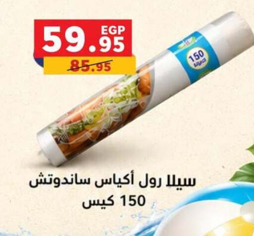 available at بنده in Egypt - القاهرة