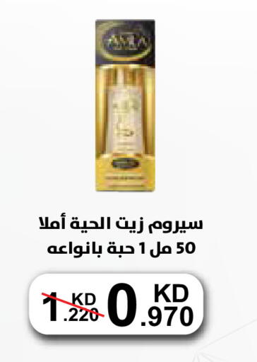 available at Al Rawda & Hawally Coop Society in Kuwait - Kuwait City