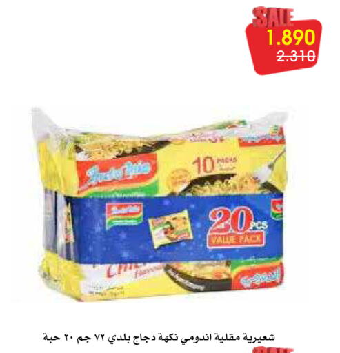 available at Al Rawda & Hawally Coop Society in Kuwait - Kuwait City
