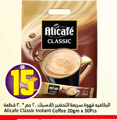 available at دانة هايبرماركت in قطر - أم صلال