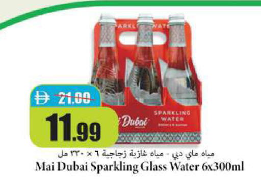 available at Al Aswaq Hypermarket in UAE - Ras al Khaimah