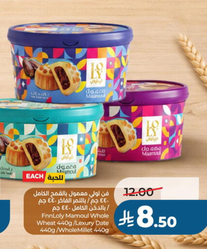 Date available at LULU Hypermarket in KSA, Saudi Arabia, Saudi - Al Khobar